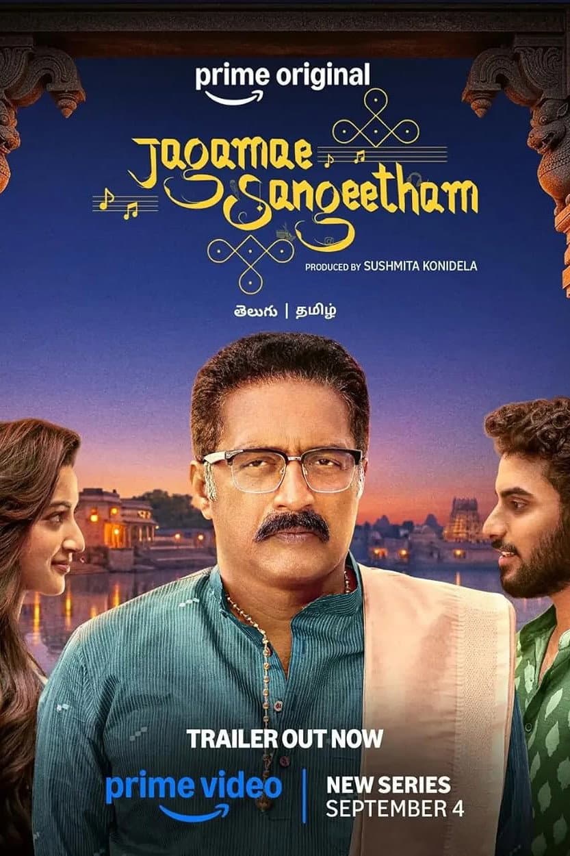 Poster di Jagamae Sangeetham