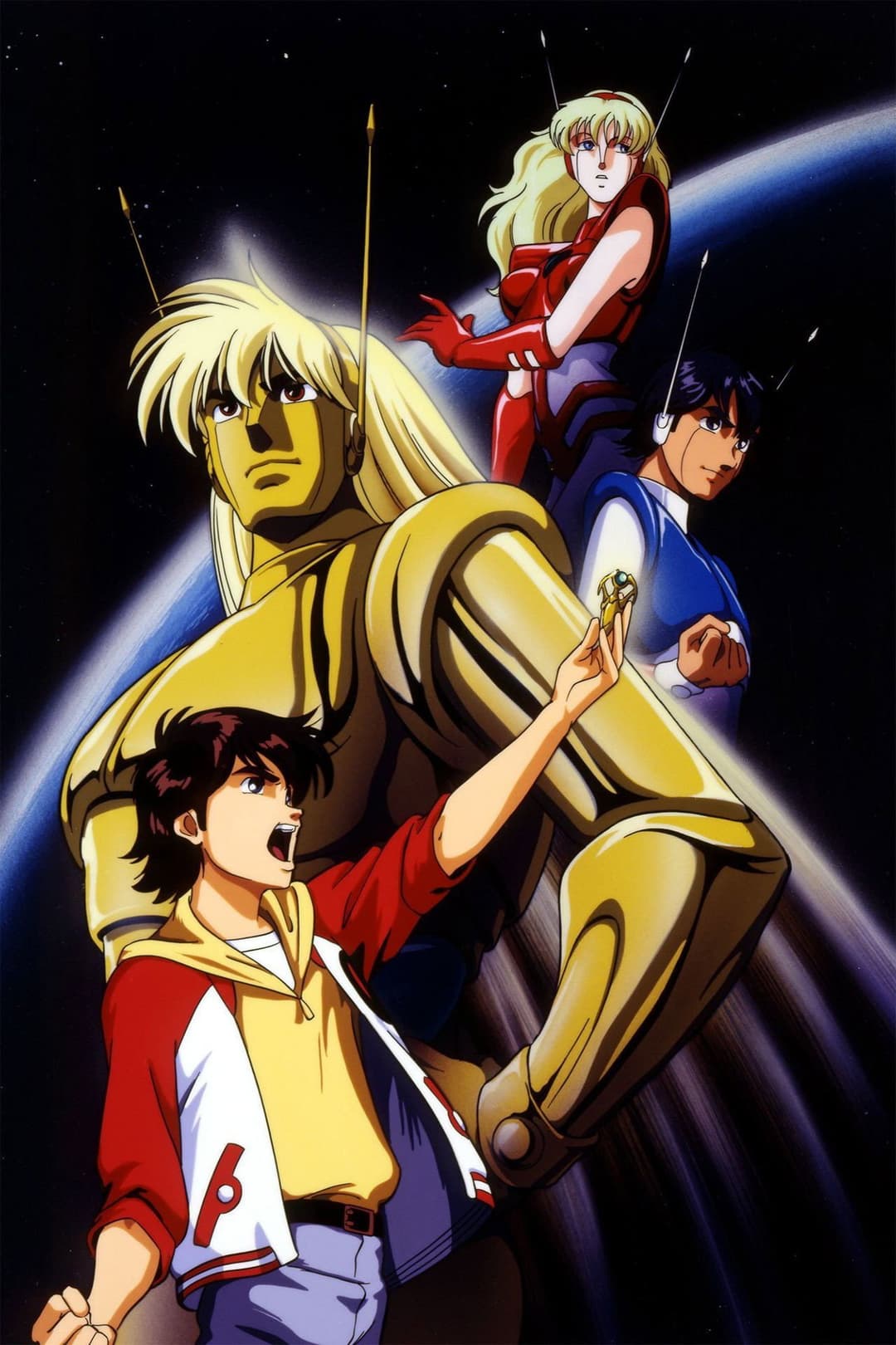 Poster di マグマ大使