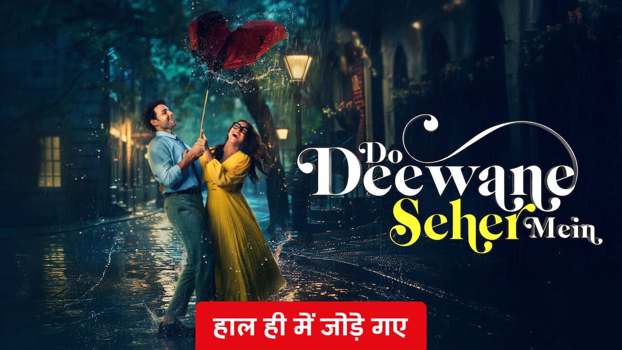 दो दीवाने शहर में - immagine