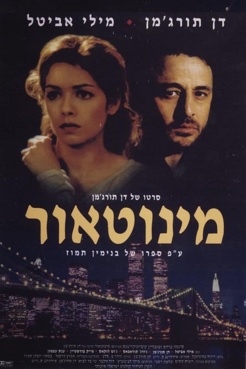 Poster di מינוטאור