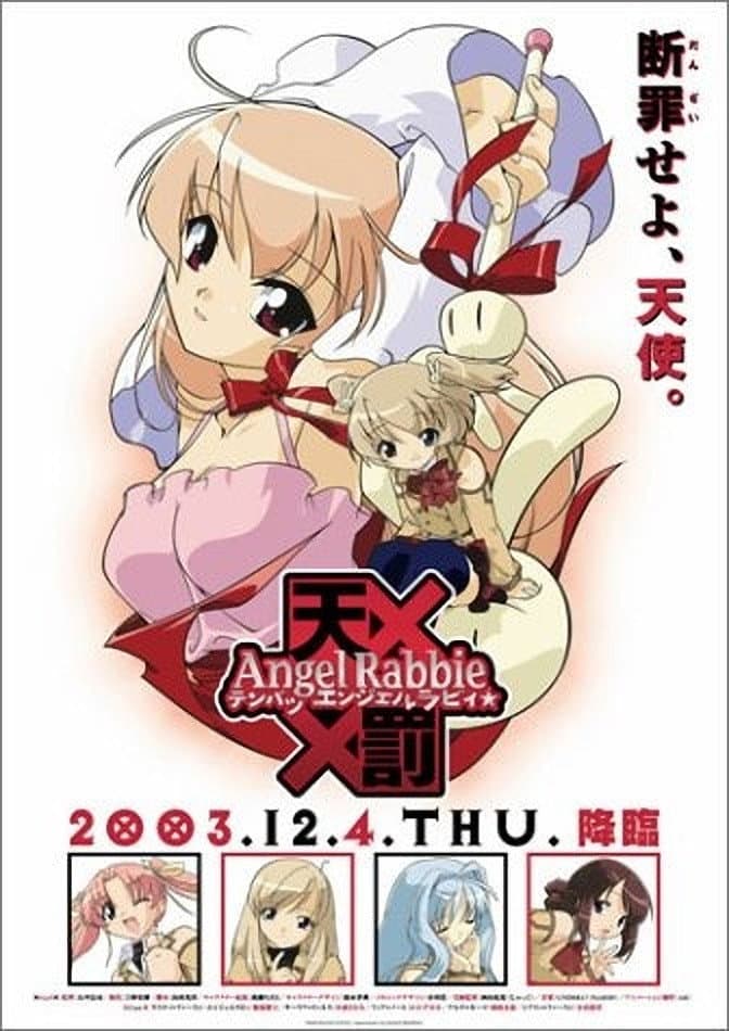 Poster di 天罰エンジェルラビィ☆