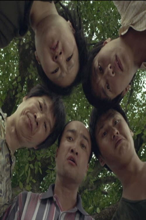 Poster di 구천리 마을잔치