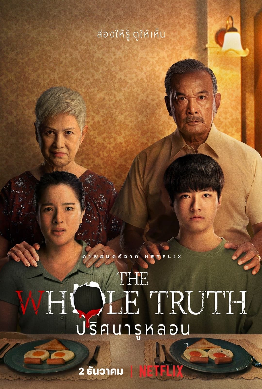 Poster di The Whole Truth