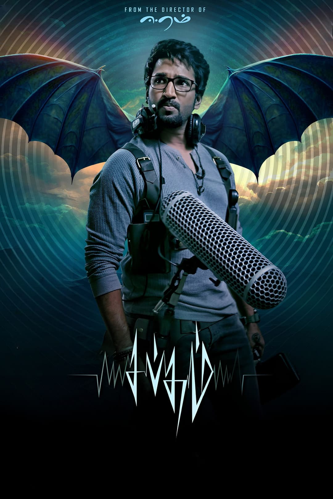 Poster di சப்தம்