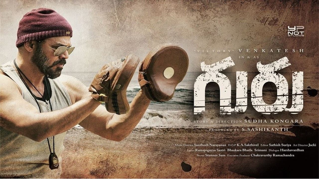 గురు - immagine