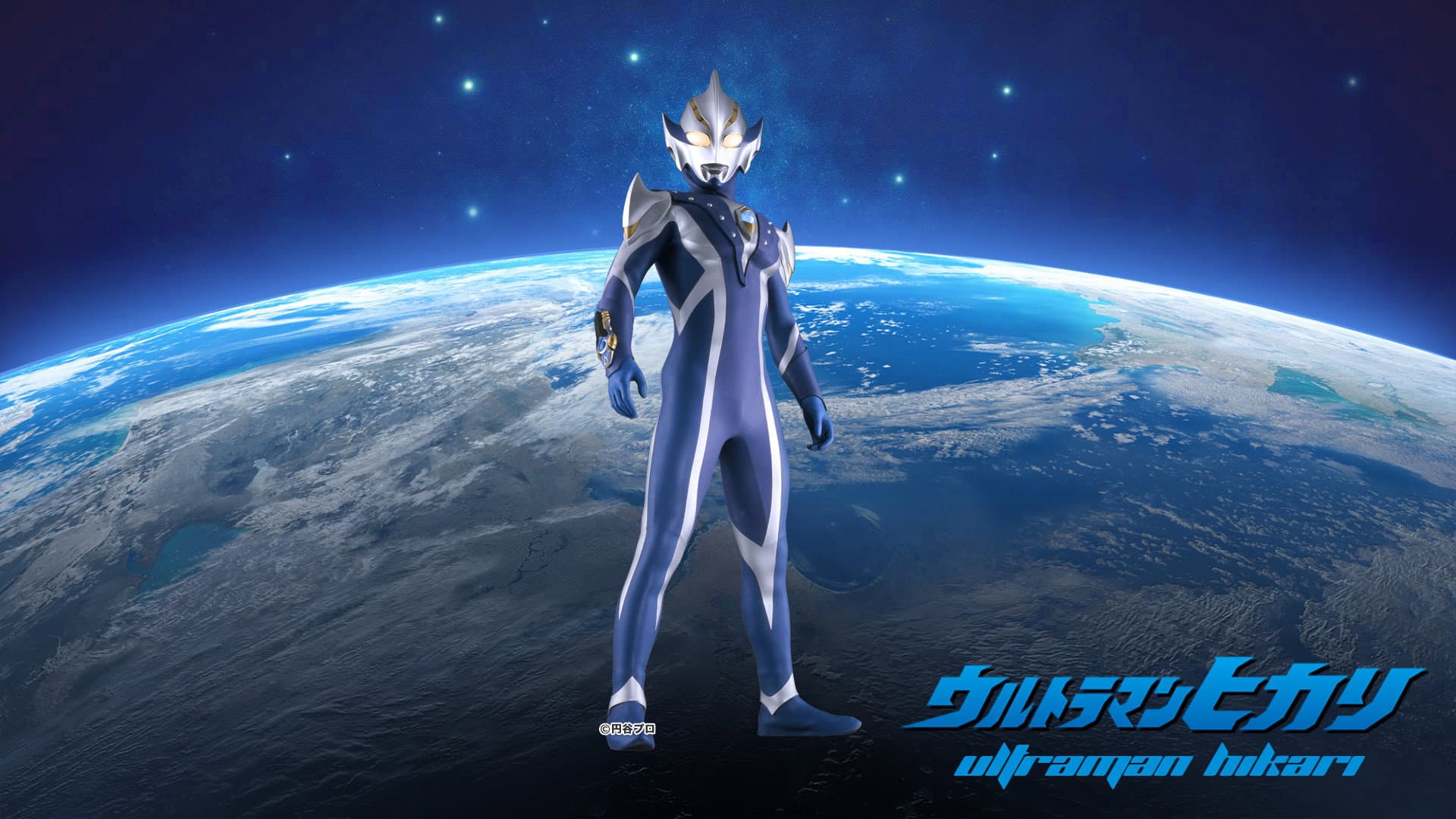 ウルトラマンメビウス外伝 ヒカリサーガ SAGA 1 アーブの悲劇 - immagine