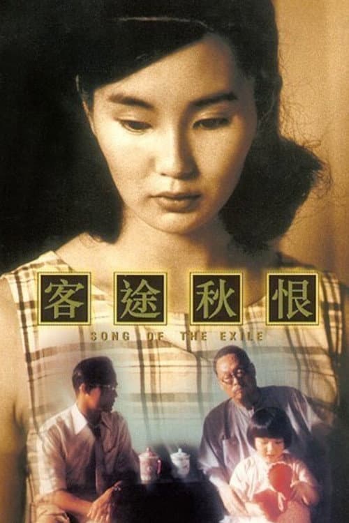 Poster di Song of the Exile