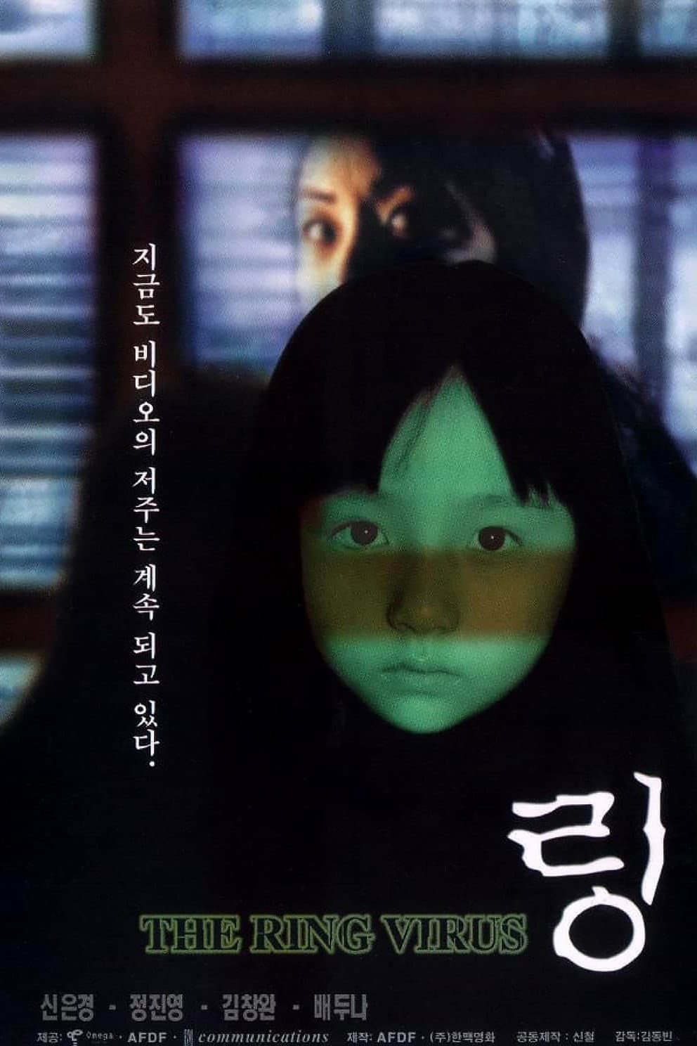 Poster di The Ring Virus