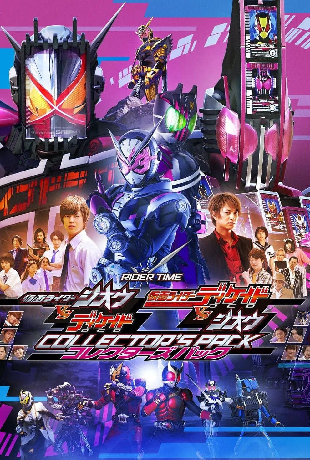 Poster di 仮面ライダージオウ スピンオフ RIDER TIME