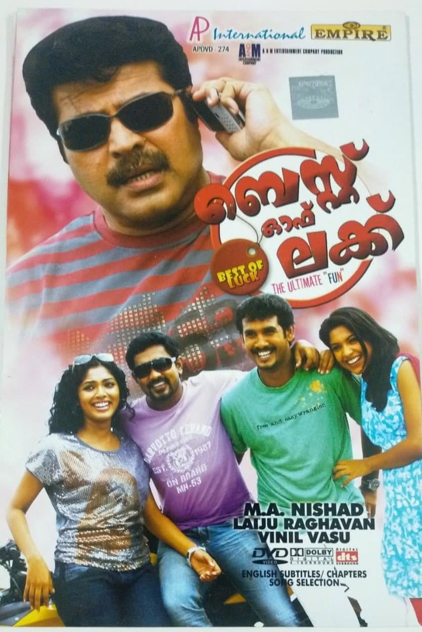 Poster di ബെസ്റ്റ് ഓഫ് ലക്ക്