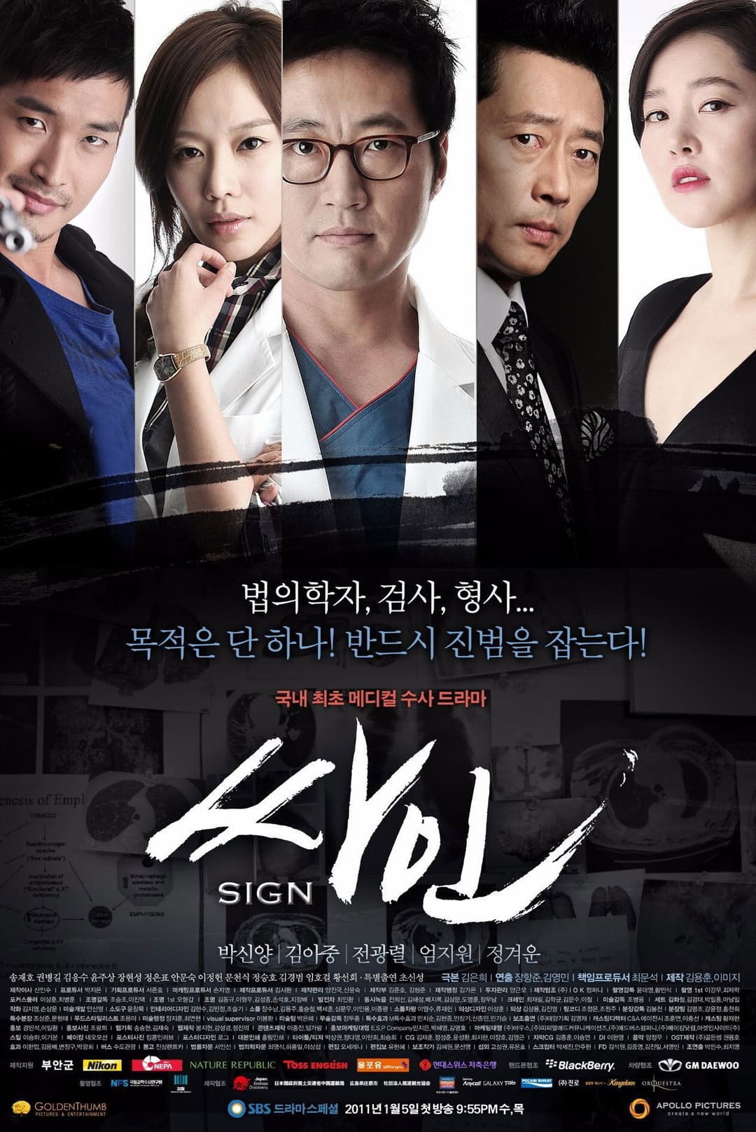 Poster di 싸인