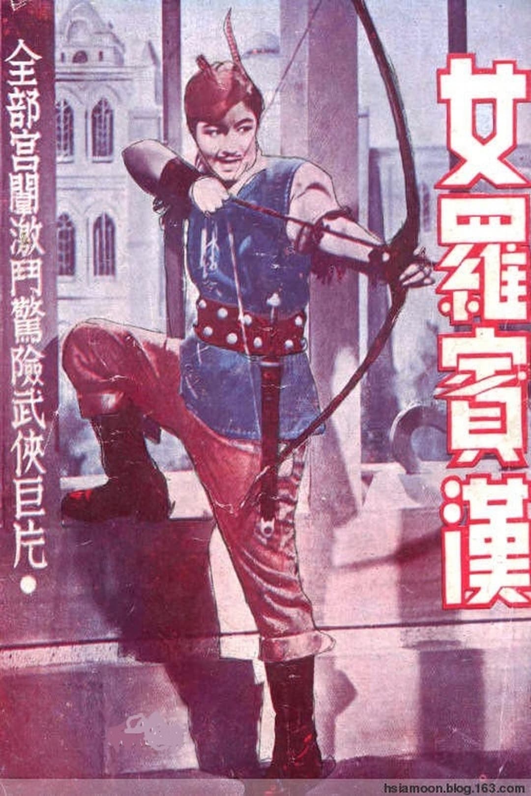 Poster di 女羅賓漢