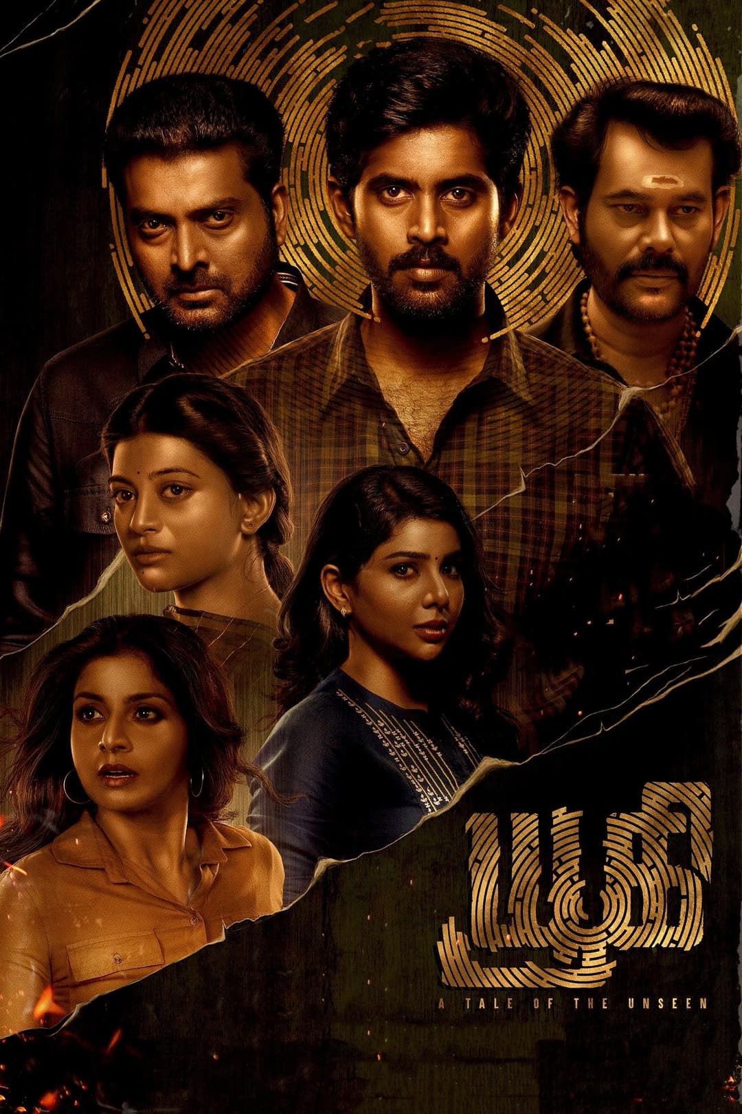 Poster di யூகி