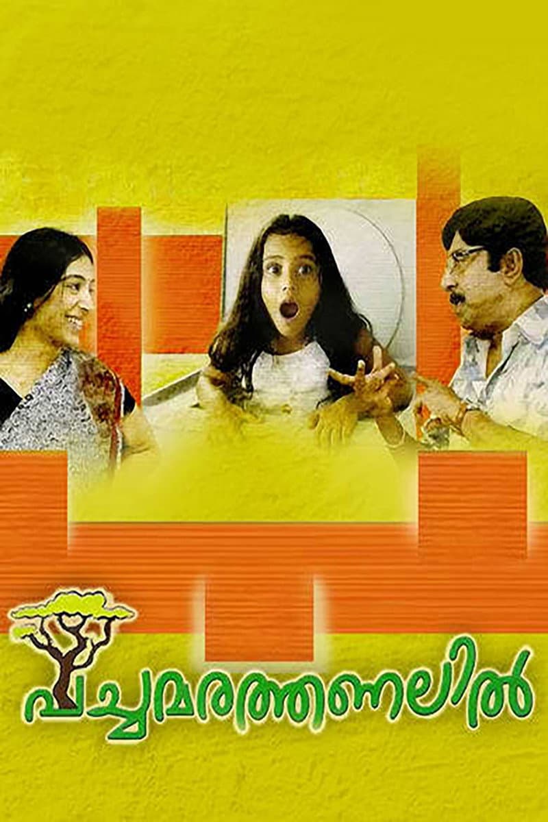 Poster di പച്ചമരത്തണലിൽ