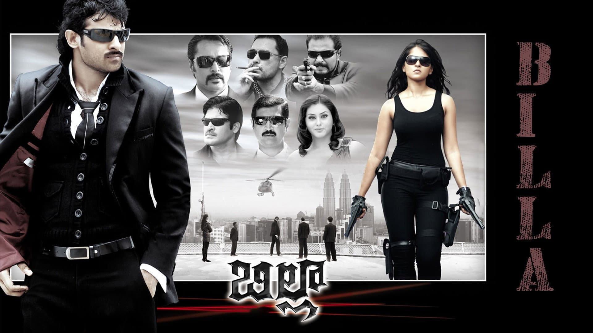 బిల్లా - immagine