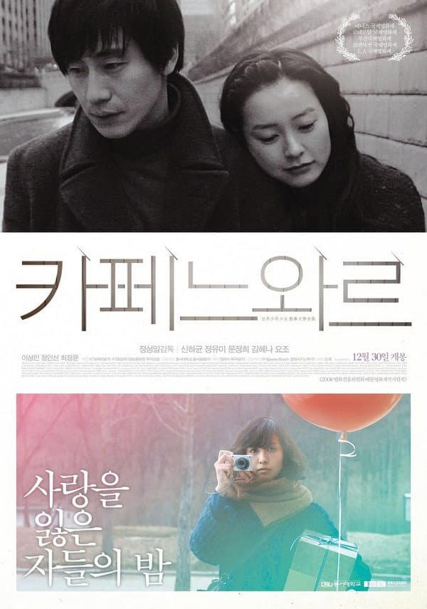 Poster di Kape neuwareu