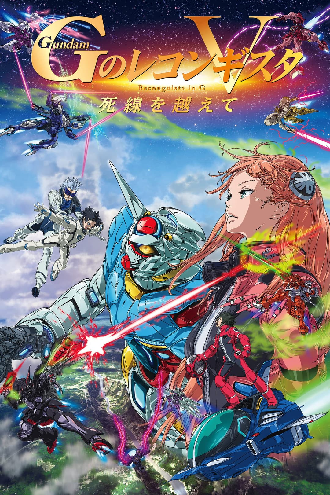 Poster di 劇場版 ガンダム Ｇのレコンギスタ V 死線を越えて