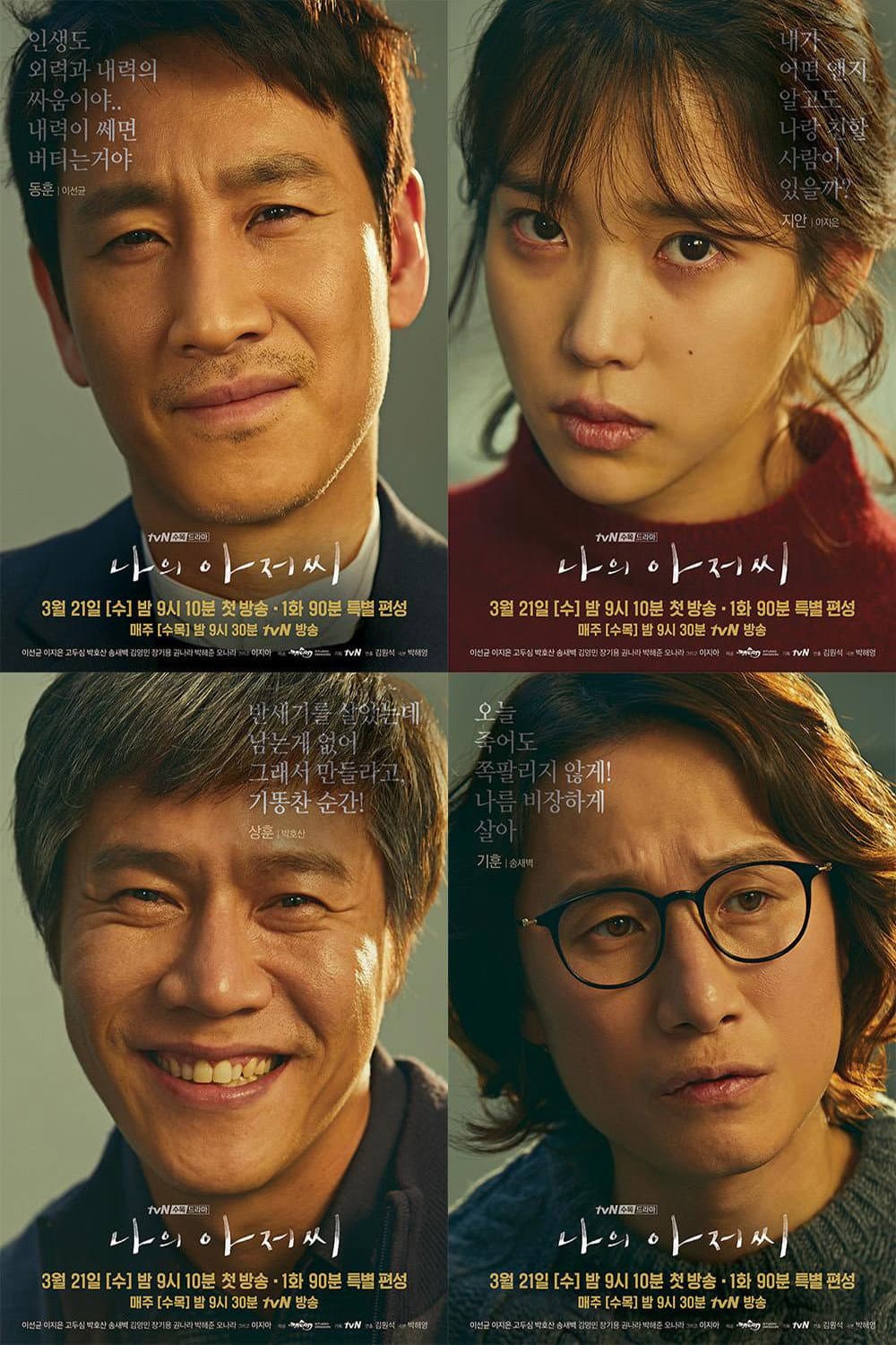 Poster di My Mister