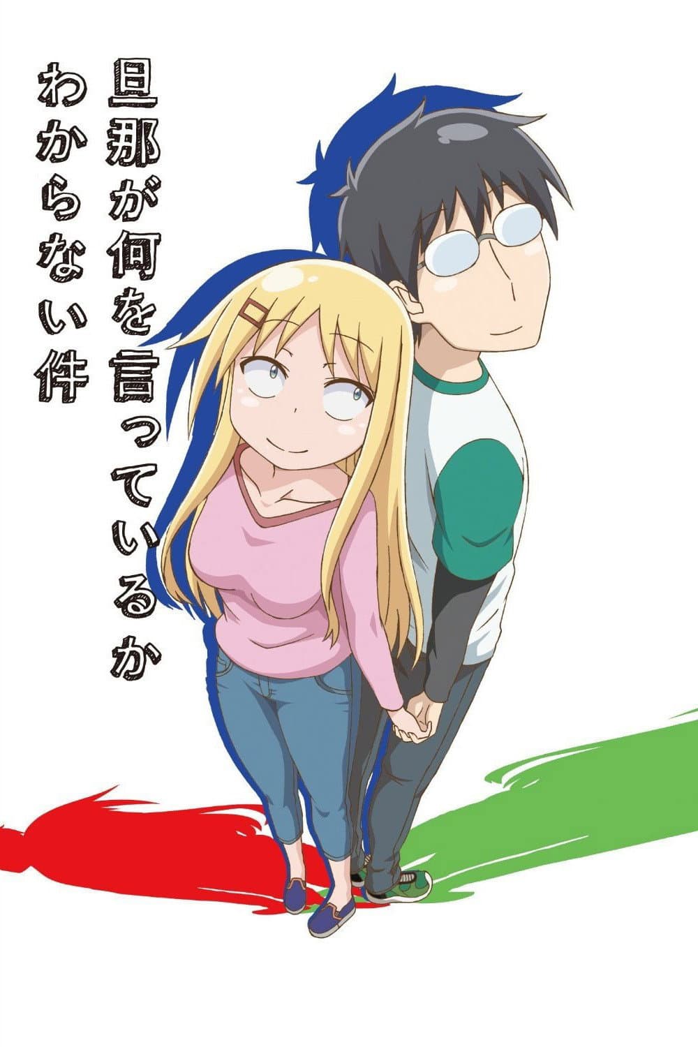 Poster di I Can't Understand What My Husband Is Saying