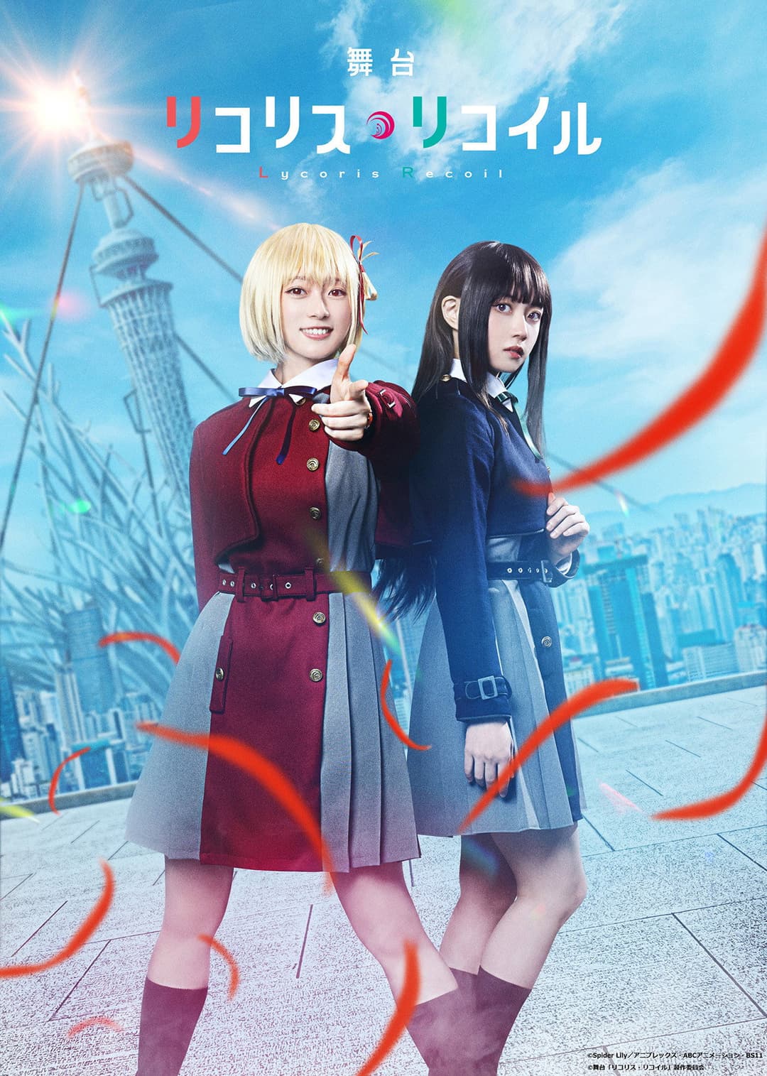 Poster di 舞台「リコリス・リコイル」