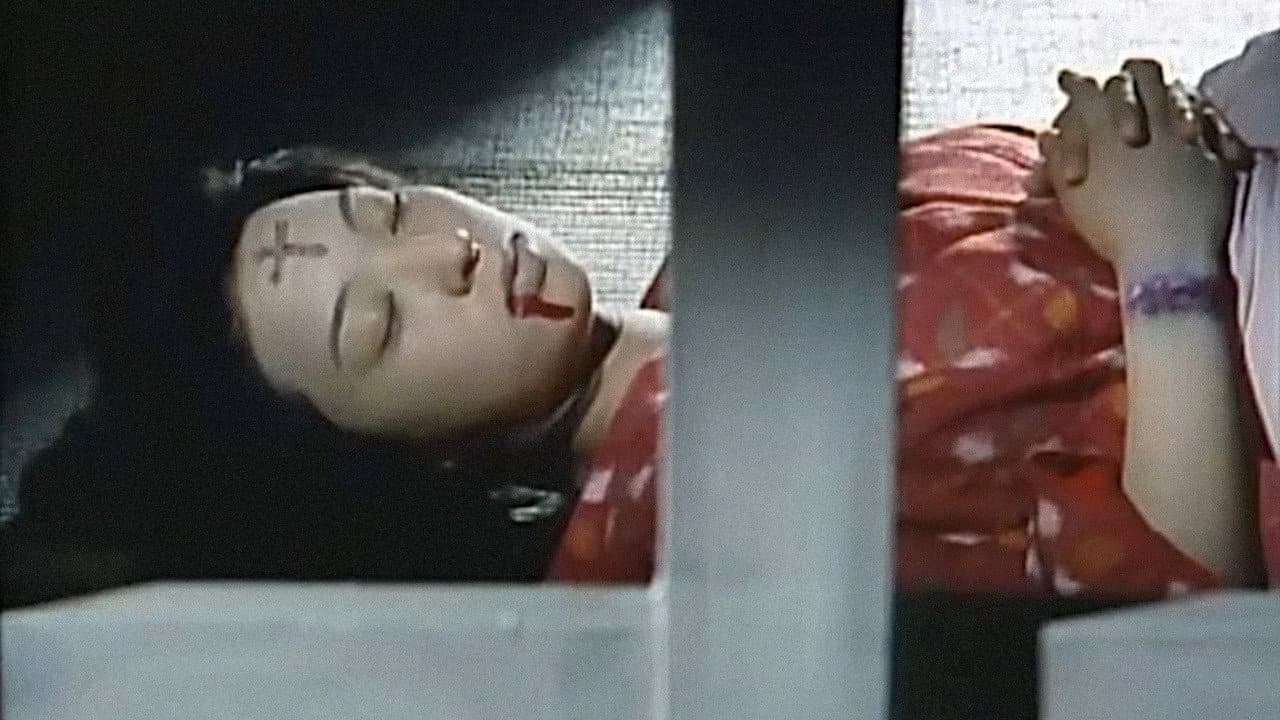 おんな犯科帳 江戸拷問刑罰抄 - immagine
