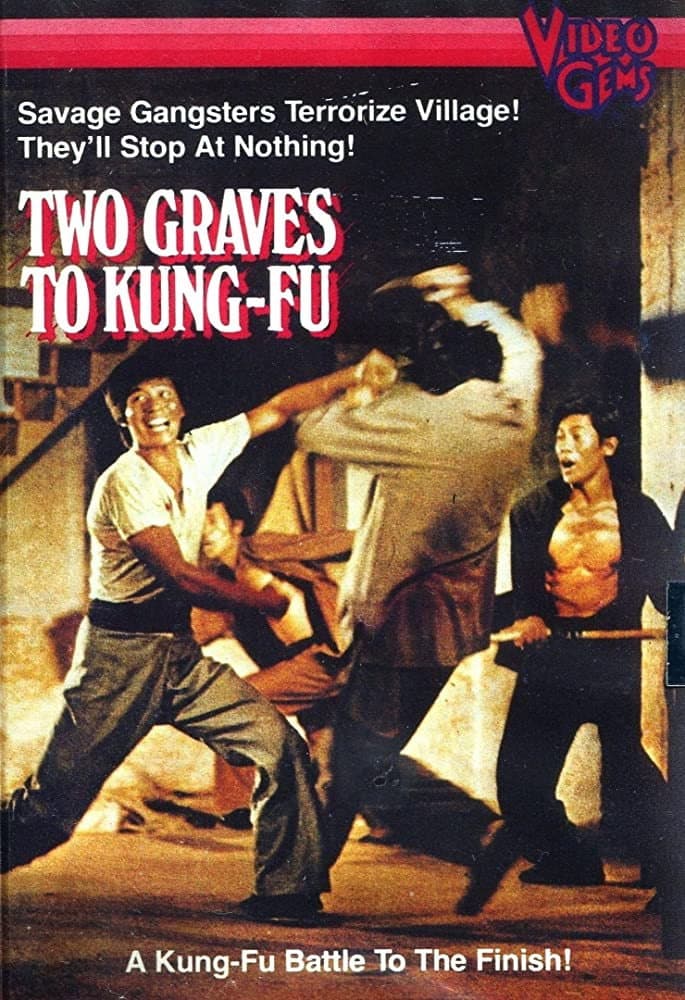 Poster di 沖天炮