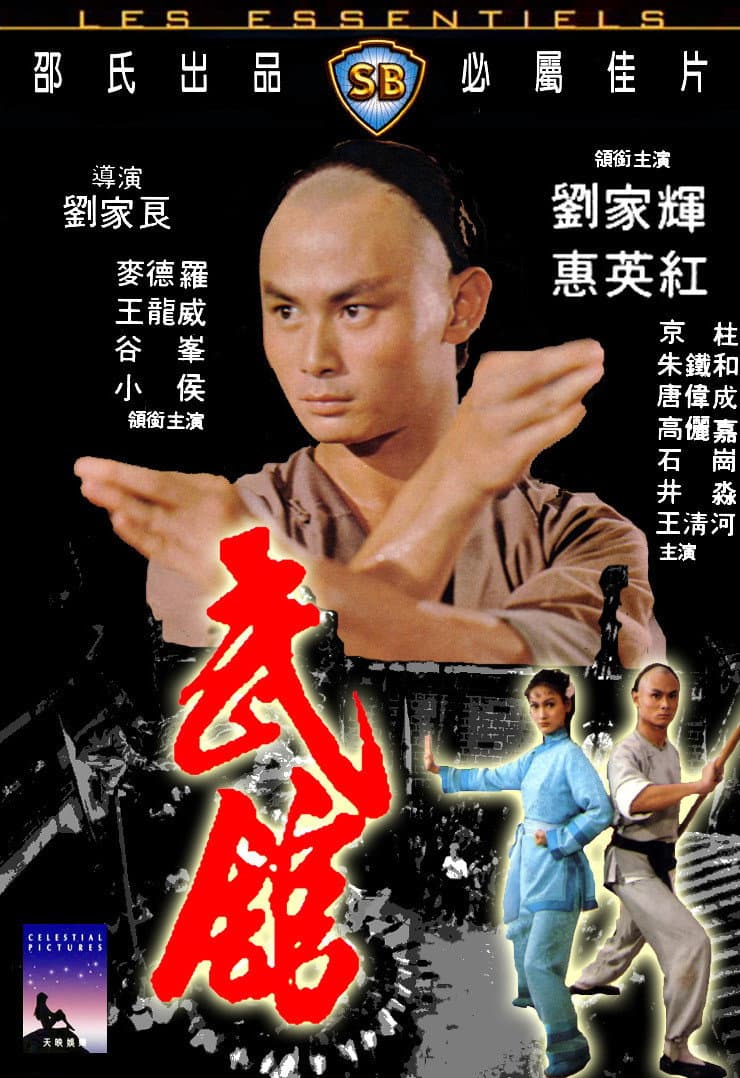 Poster di Martial Club