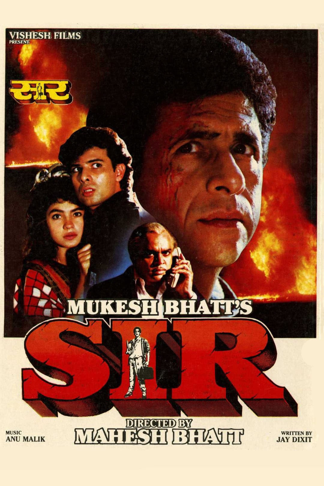 Poster di Sir