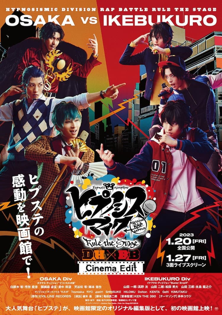 Poster di 『ヒプノシスマイク -Division Rap Battle-』Rule the Stage《どついたれ本舗 VS BusterBros!!!》