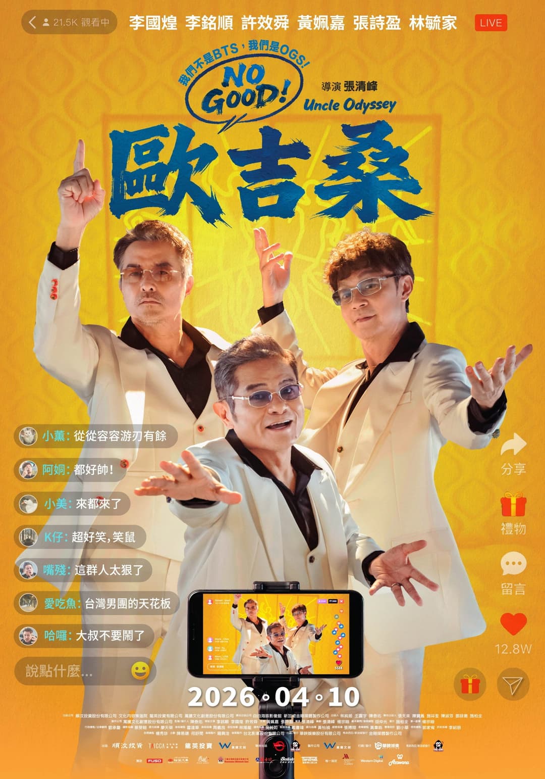 Poster di NO GOOD！歐吉桑