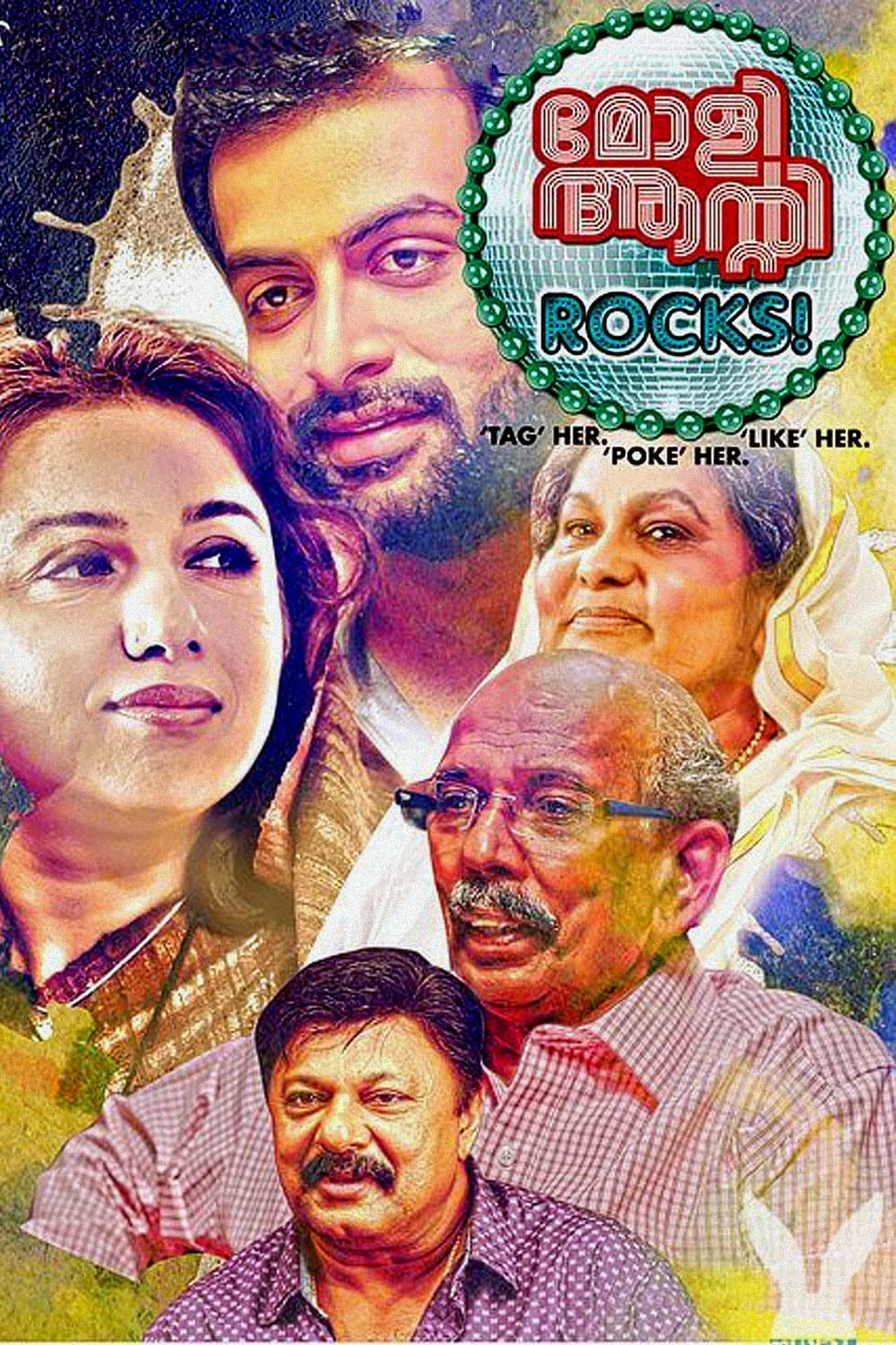 Poster di മോളി ആന്റി ROCKS!