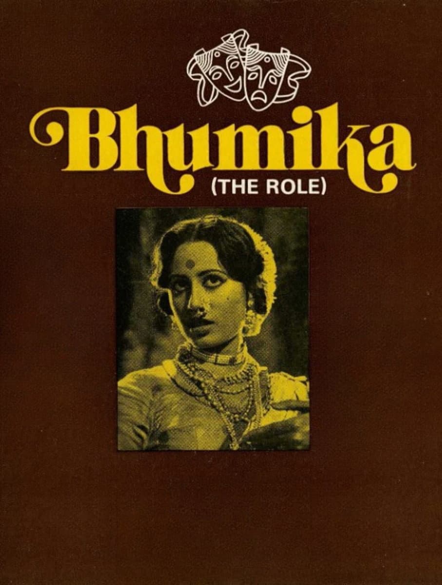 Poster di भूमिका