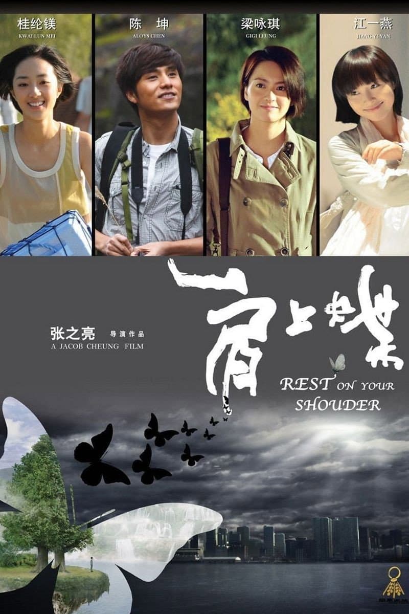 Poster di 肩上蝶