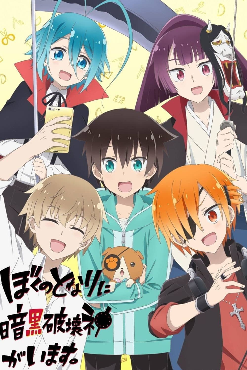Poster di A Destructive God Sits Next to Me