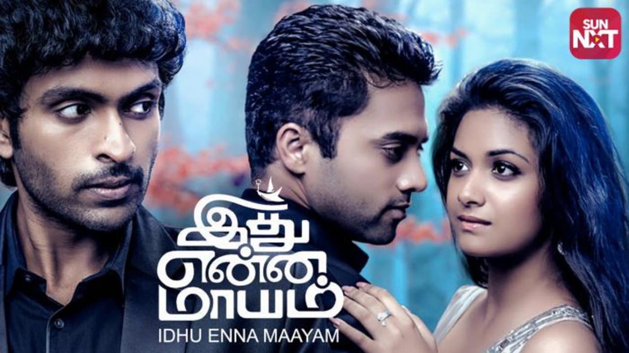 இது என்ன மாயம் - immagine
