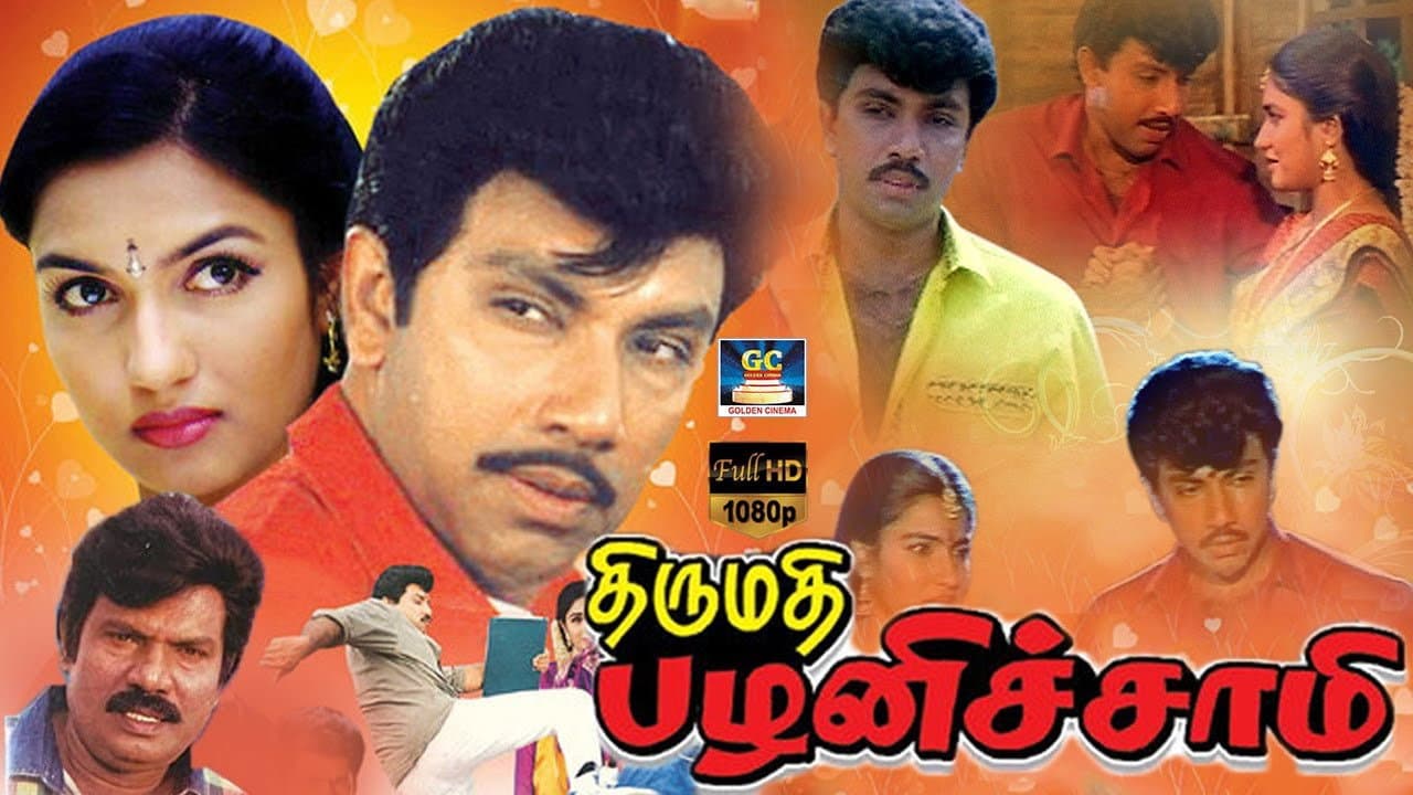 திருமதி பழனிச்சாமி - immagine