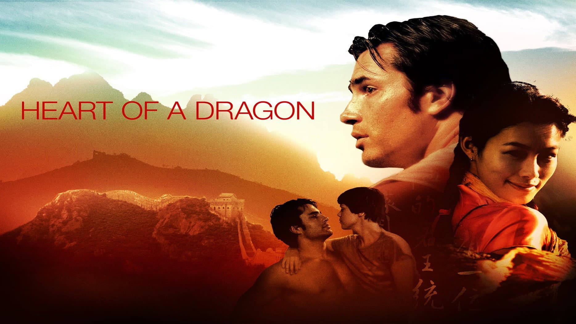 Heart of a Dragon - immagine