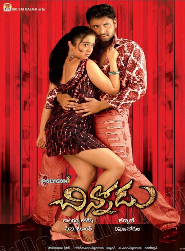 Poster di చిన్నోడు