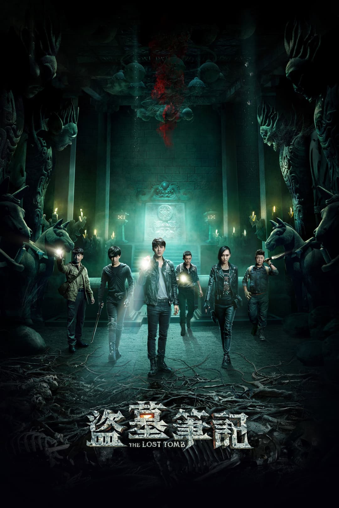 Poster di The Lost Tomb