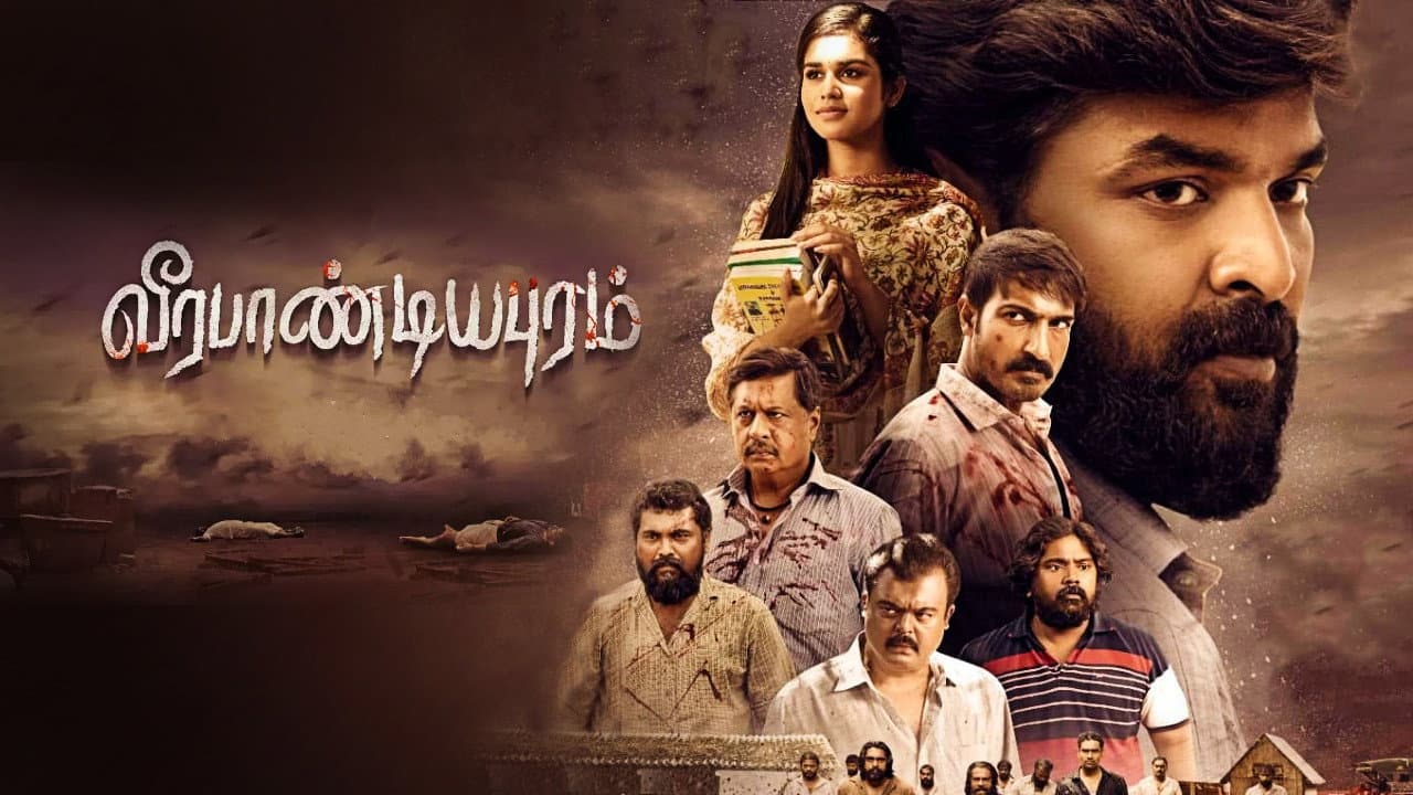 வீரபாண்டியபுரம் - immagine