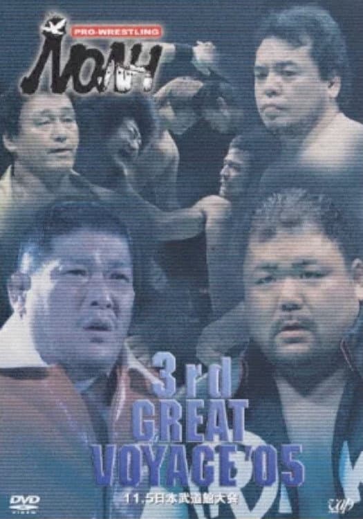 Poster di NOAH: 3rd Great Voyage 2005