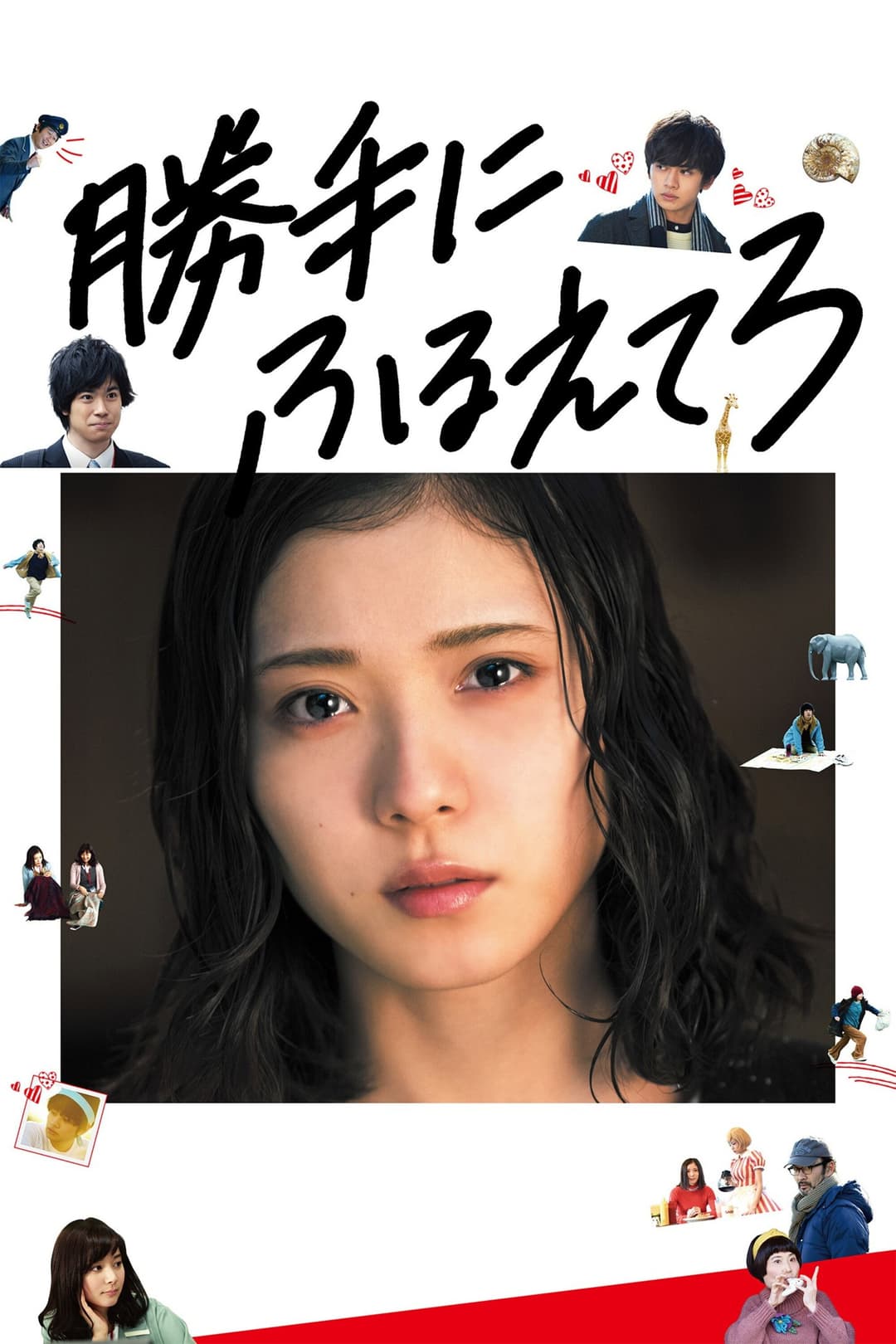 Poster di Tremble All You Want