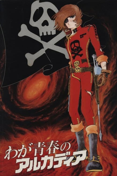 Poster di L'Arcadia della mia giovinezza