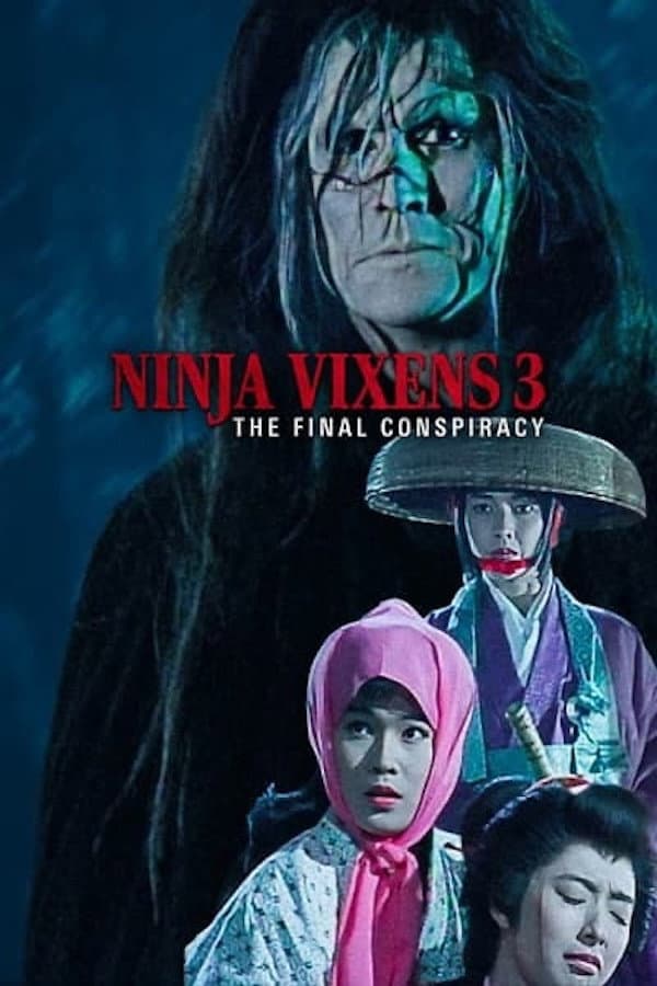 Poster di 女忍かげろう組＜参＞出羽 [n1]
