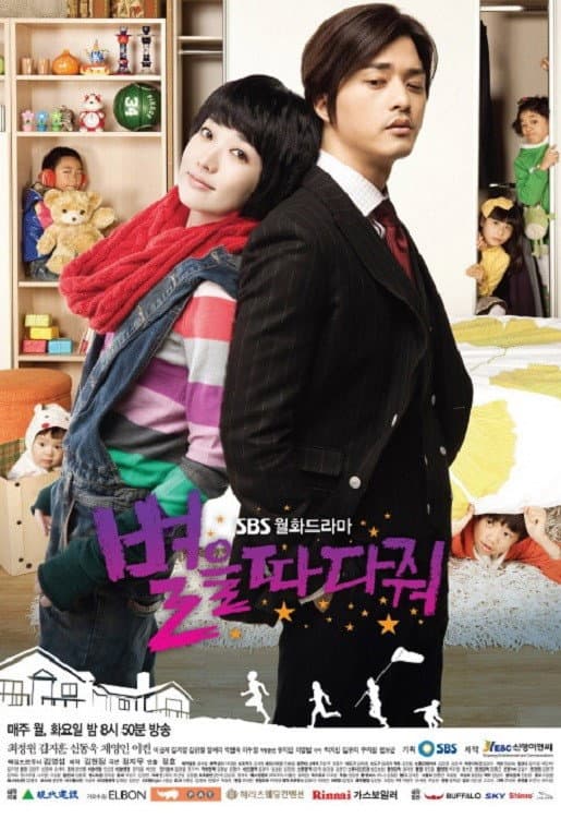 Poster di 별을 따다줘