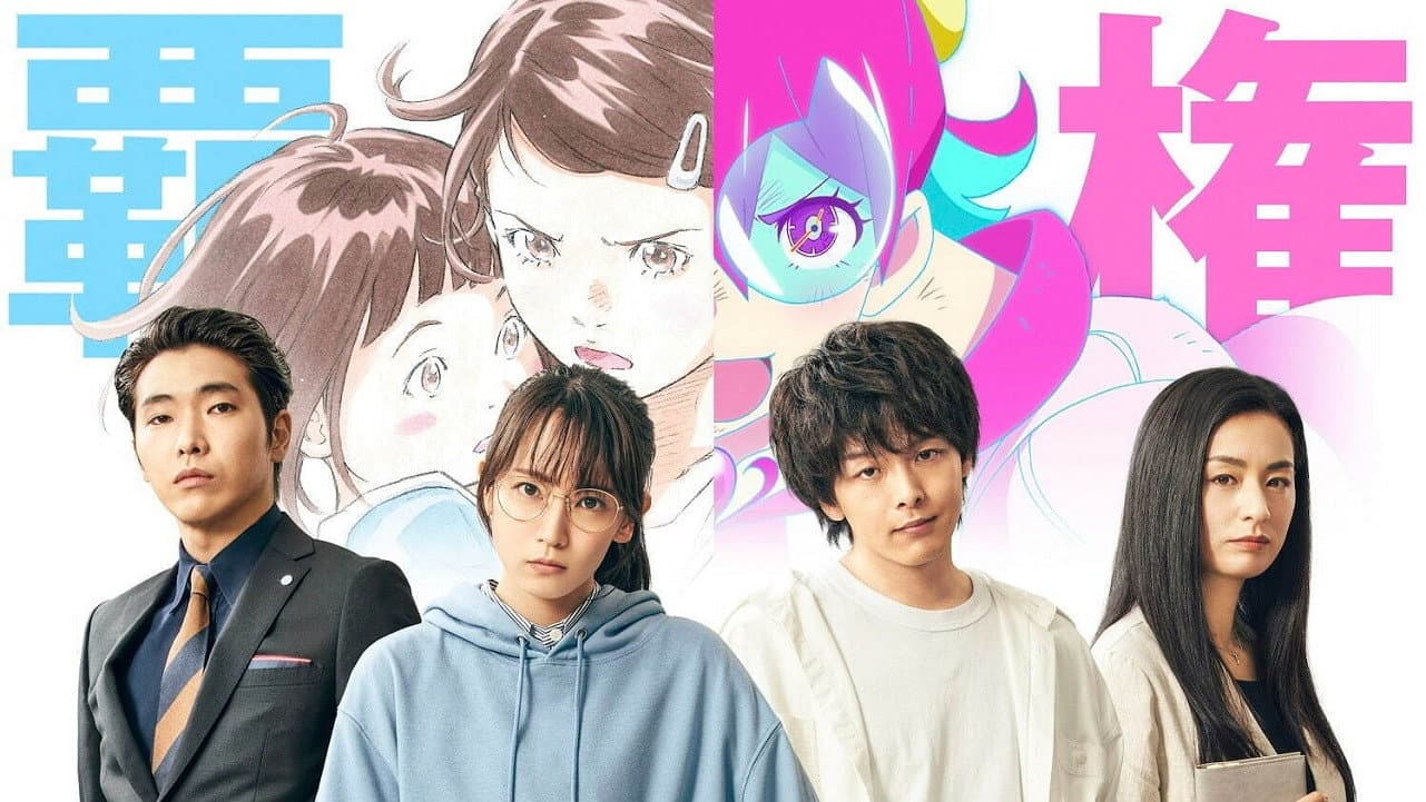Anime Supremacy! - immagine
