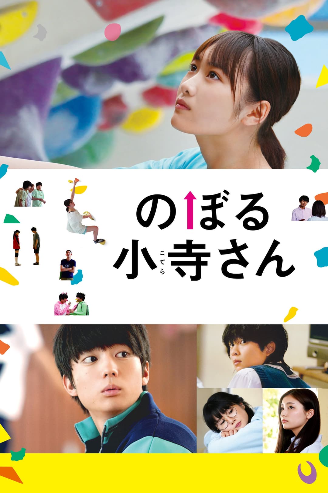 Poster di Climb Miss Kotera