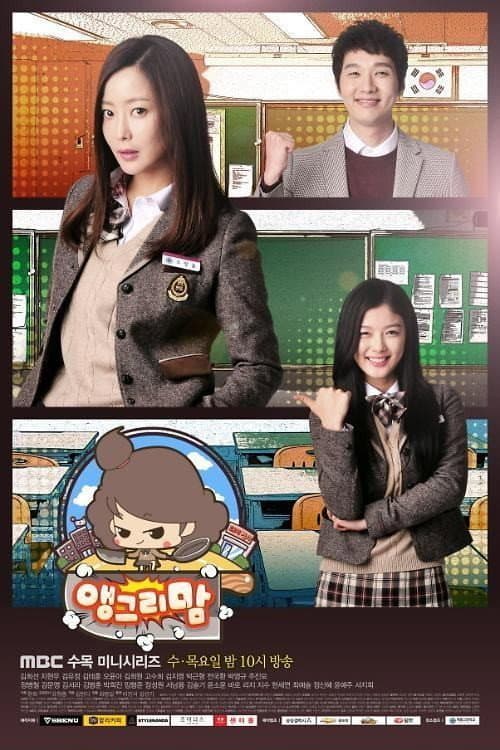 Poster di Angry Mom