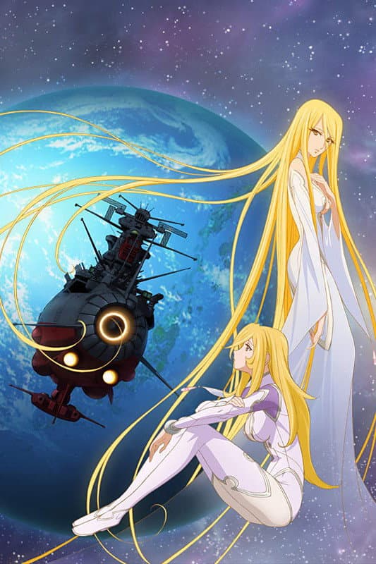 Poster di 宇宙戦艦ヤマト2199 第七章「そして艦は行く」