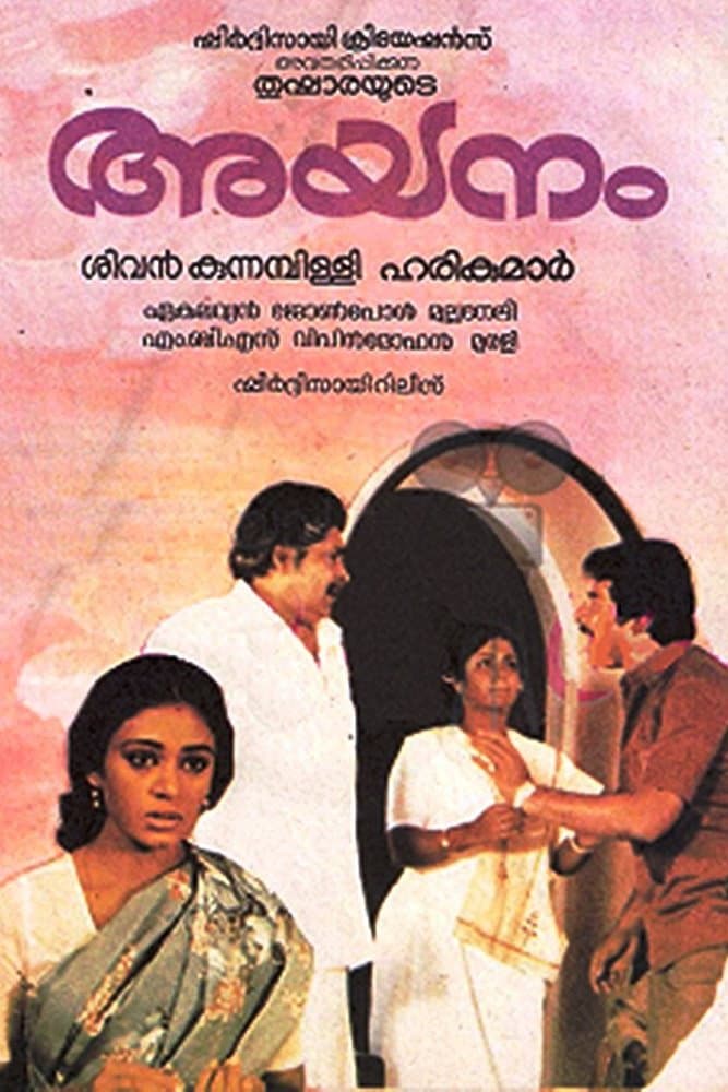 Poster di അയനം
